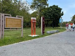 -宝安西湾红树林湿地公园