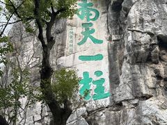 -桂林独秀峰王城景区