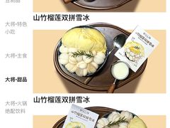 -蜀国大将老火锅(江北店)
