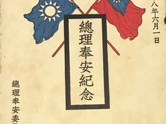 -上海孙中山故居纪念馆