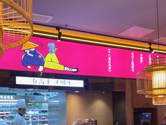 -重庆高老九火锅(万象城店)