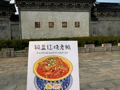 -金典银峰老鹅馆·昆山菜(亭林公园店)