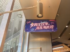 -海底捞火锅(新松江路店)