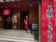 -一蘭拉面(铜锣湾店)