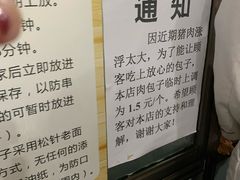 -舒小笼松针小笼包