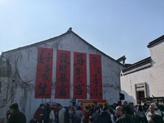 -嘉兴月河历史街区