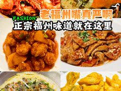 -南门食仙·手工福州菜(南门兜店)
