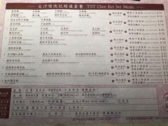 菜单-池记(尖沙咀店)