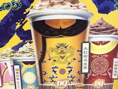 -DQ·蛋糕·冰淇淋(苏州中心店)