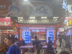 -刘姐啤酒鱼民族演艺餐厅(西街总店)