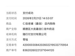 -仁信老铺(嘉信店)