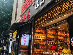 门面-八一好吃街·高品美食广场