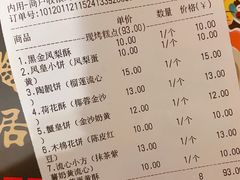 -陶陶居饼家(惠福东路店)