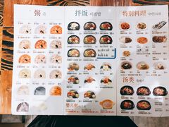 -本粥&拌饭cafe(欧亚新生活店)