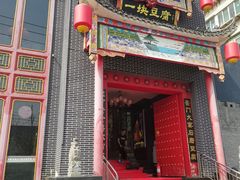 -一块豆腐(英雄山总店)