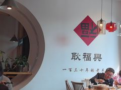 -耿福兴(半边街店)