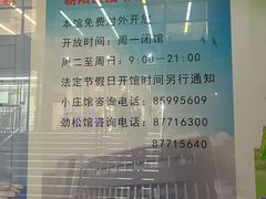 -朝阳区图书馆(小庄店)
