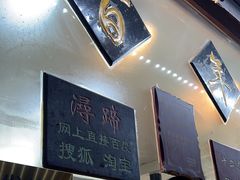-浔蹄(南浔总店)