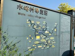 -水峪民俗村