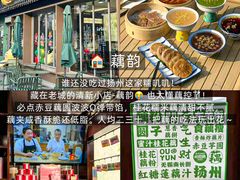 -扬二春炒饭(国庆路总店)