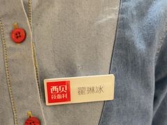 -西贝(六里桥旗舰店)