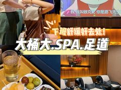 -江南足纪·影院足道·轻奢SPA(笋岗HALO广场店)