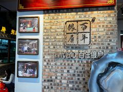 -百年银屏蚝烙·潮汕菜·非遗(乐山店)