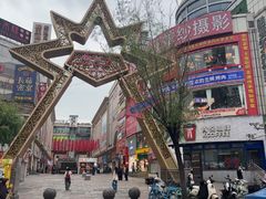-铜锣湾国际购物中心
