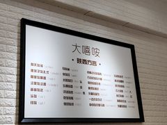 -大嘻咹biangbiang面(历史博物馆店)
