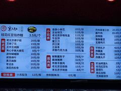 -京天红酒家(虎坊路店)