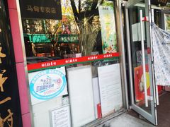 门面-北京稻香村(马甸店)