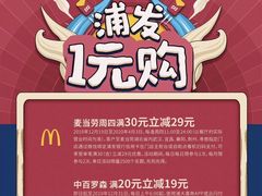 -麦当劳(未来城购物中心店)