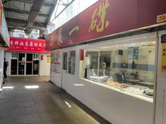 -浦商菜市场·锦德店
