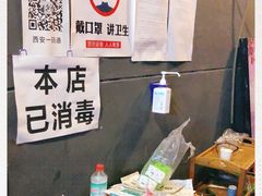 -春和發特色蒸饺(浐河西路店)