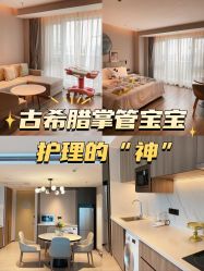 -喜孕时光月子中心(北大妇儿东侧店)