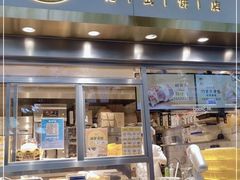 门面-洪九公(田子坊店)