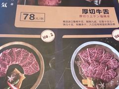 -炎蔵牛舌烤肉