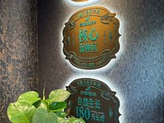 -百草滩羊清水涮羊肉(长城路店)