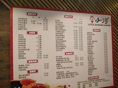 菜单-小川粤
