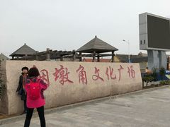-烟墩角天鹅湖