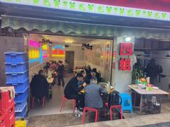 -四姐南瓜田鸡(202店)