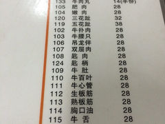菜单-八合里牛肉火锅(八合里总店)