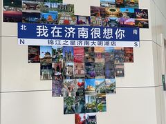 -锦江之星(济南大明湖店)