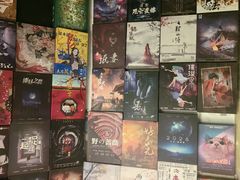 -谐音梗主机电玩·桌游·剧本团建轰趴馆(泛海名人店)