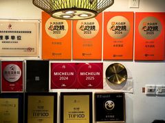 -永乐饭店