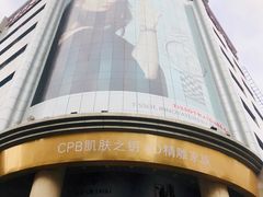 -王府井百货(总府店)