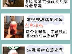 -星巴克臻选(国贸商城首店)