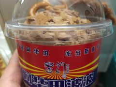 阿华田波波杯-密约(浦沿店)