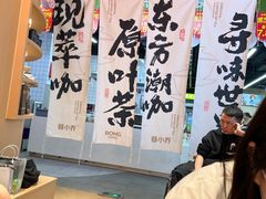 -蓉小乔·RONG COFFEE(春熙路店)