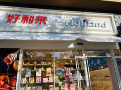 门面-好利来(回龙观西大街店)